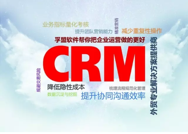 企業應該如何選擇寧波CRM客戶關系管理系統？