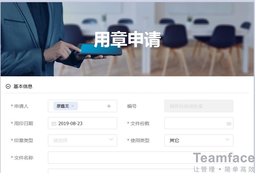 新公司需要OA辦公系統(tǒng)嗎？