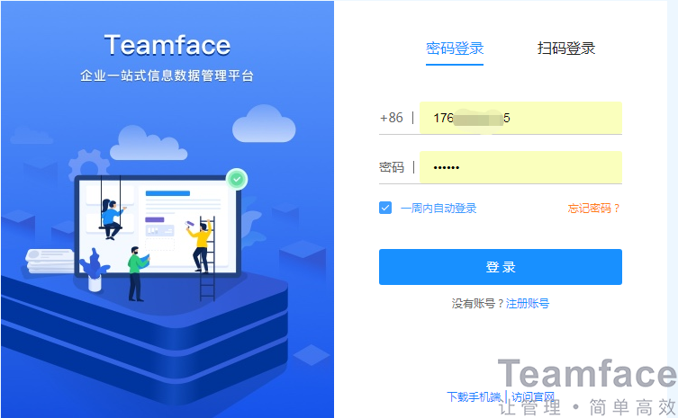 東莞沒有部署CRM客戶關系管理系統的企業是什么樣？