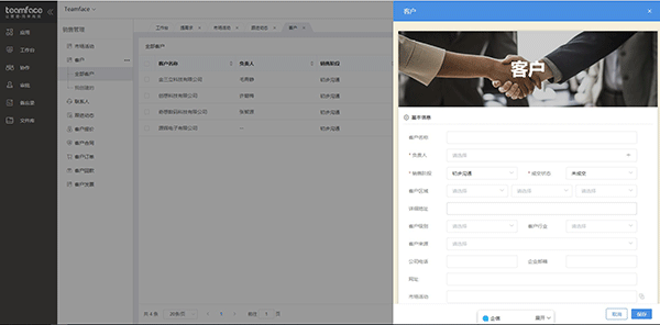 廣告行業CRM客戶關系管理系統的作用主要體現在哪？