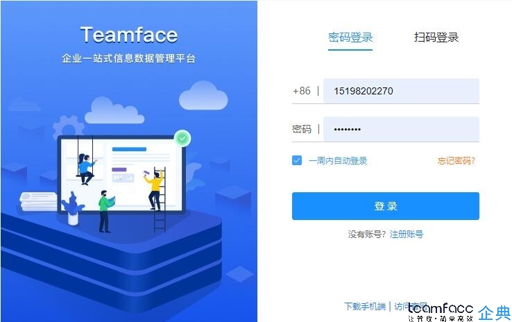 企業可以用<a href=https://www.teamface.cn target=_blank class=infotextkey>crm管理系統</a>做什么？