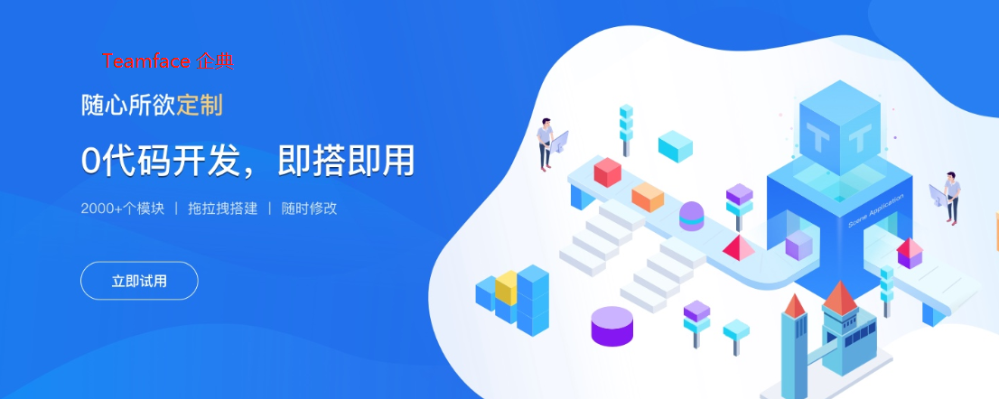 適合中小企業的oa