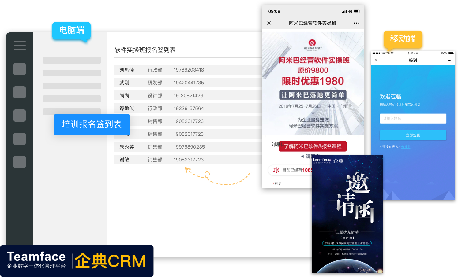 通過自定義的 CRM系統，可讓企業(yè)加強營銷和銷售工作