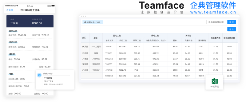 HR人力資源管理系統