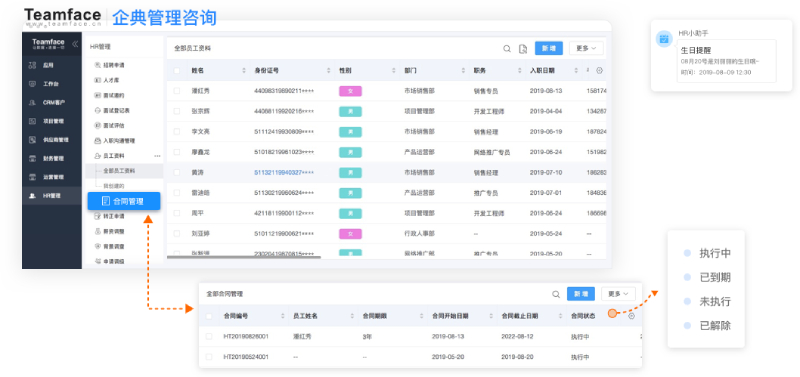 【企業必看】有助于提高勞務派遣管理效率的系統！