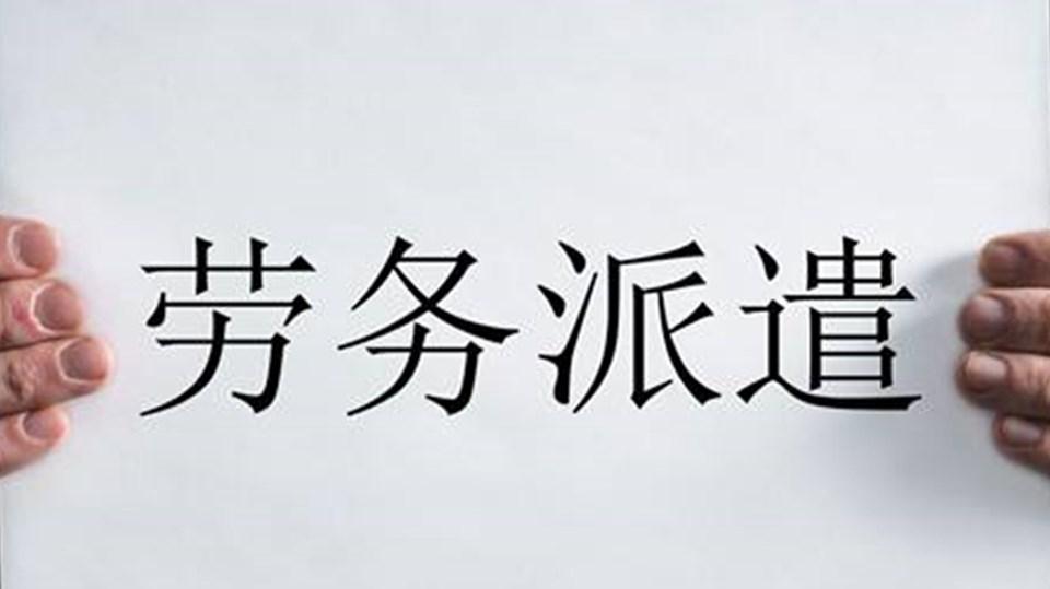 勞務(wù)派遣公司如何選擇一款人力資源管理系統(tǒng)，既能管理外派員工也能管理內(nèi)部員工？