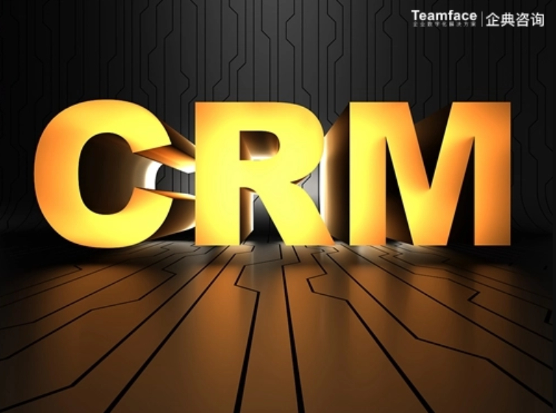 什么是crm？