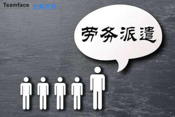 為什么這么多人力資源企業(yè)都選擇定制勞務(wù)派遣系統(tǒng)?