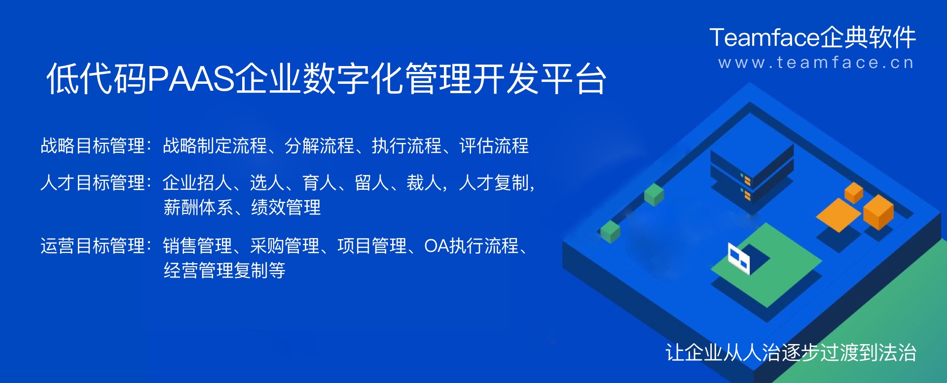 使用低代碼平臺的7個理由：讓企業降低成本、數據高度安全