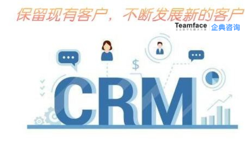 CRM系統(tǒng)可以解決哪些問題？ 選擇時要注意的點！