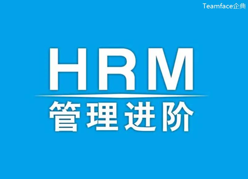 企業人力資源軟件系統的優勢