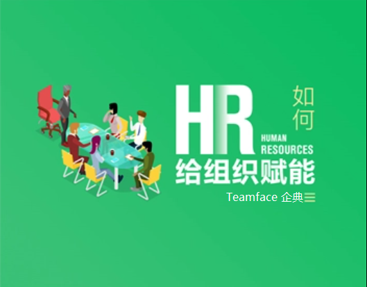 ?人力資源系統對小企業的需求是否重要？