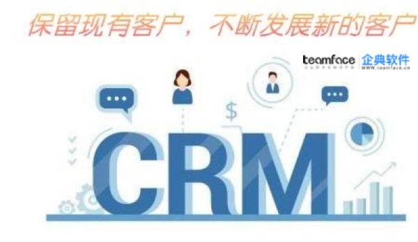 如何使用CRM|CRM的典型例子和優點/缺點