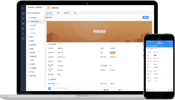 釘釘crm,釘釘crm系統,釘釘客戶管理系統