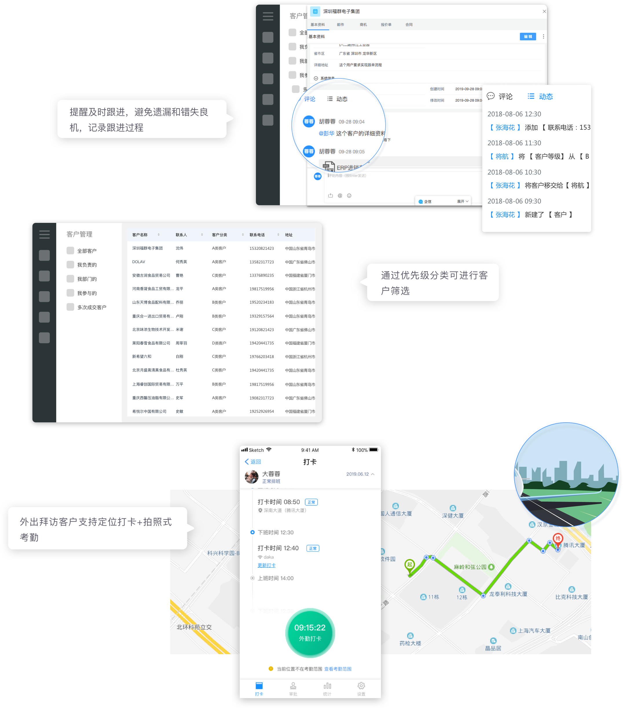 無錫crm,無錫crm軟件,無錫客戶管理軟件,無錫客戶關系管理系統