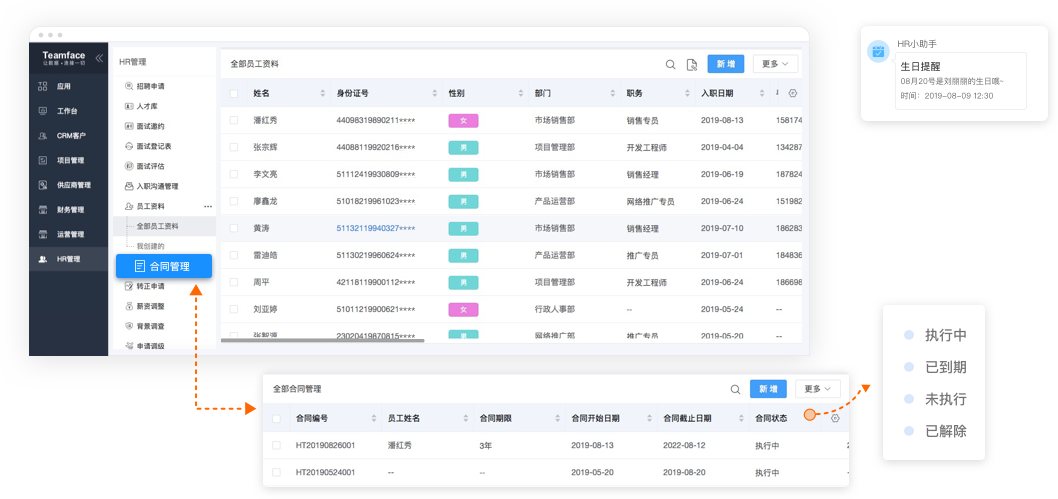 實驗室信息管理系統,實驗室設備管理系統