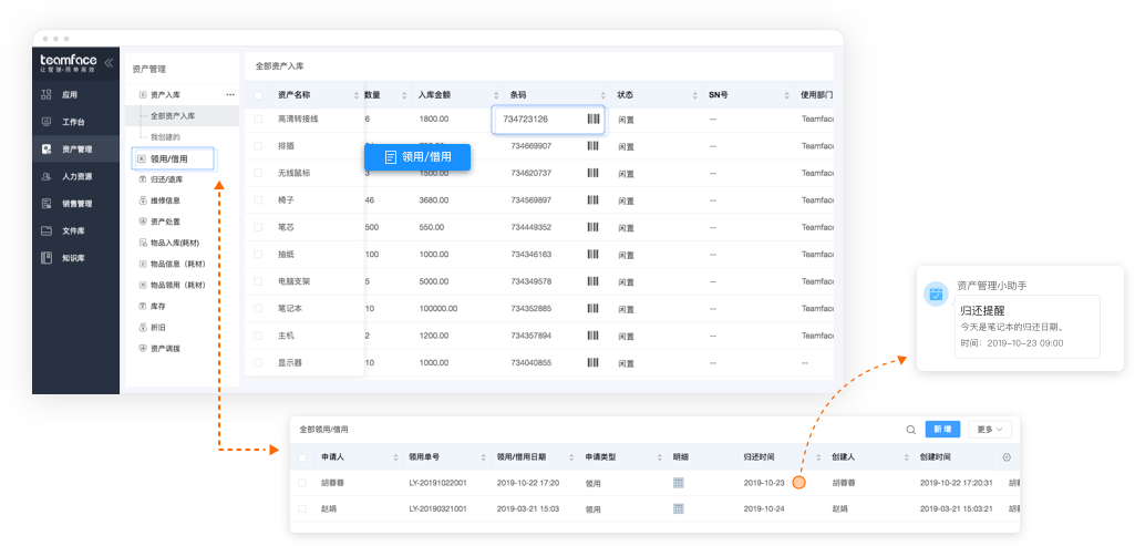 實驗室信息管理系統,實驗室設備管理系統